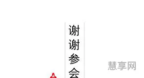 结束语怎么写(结束语万能模板)