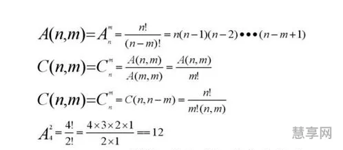 排列组合算法(C²₆在数学中怎么计算)
