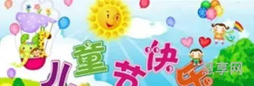 六一节目祝福(六一节目舞蹈视频)