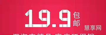 包邮什么意思(包邮是免运费意思吗)