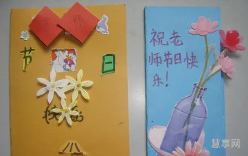 教师节的贺卡怎么做?(送老师贺卡怎么写)