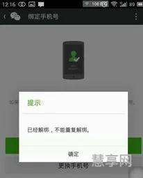 微信号怎么注销(免费找回已删微信好友)