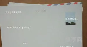 明信片的书写格式(明信片模板图片)