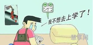 高中生厌学咋办(高中生厌学最好的解决方法)