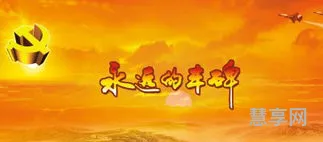 丰碑是什么意思(军需处长丰碑的含义)