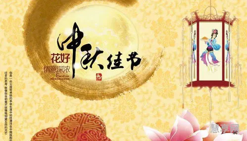 提前祝中秋祝福简短句(幽默祝福语简短)