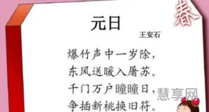 有关春节的诗句(春节最佳十首古诗)