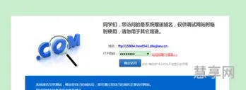如何免费创建网站(怎么创建网址免费)