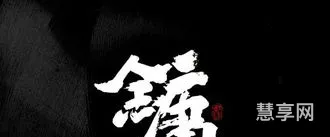 心乱如麻是什么意思(心乱如麻可以形容感情吗)