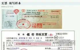 支票11月怎么写(11月写成拾壹月还是壹拾壹月)