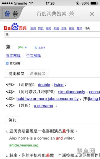 兼组词和读音(兼是多音字吗)