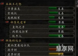 战歌远征军声望(战歌声望奖励一览表)
