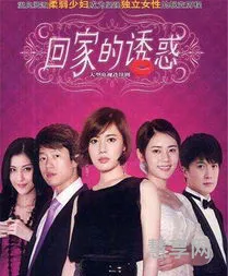 回家的诱惑主题曲谁唱的(一首回家的歌曲子原唱)