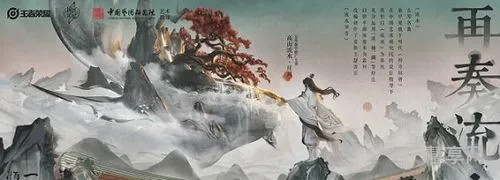 庄周高山流水皮肤(庄周高山流水是免费的吗)