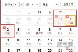 12月1号是什么节日(十二月份的节日有哪些)