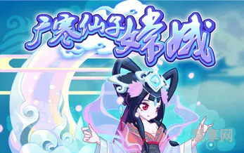 广寒仙子嫦娥(LOL嫦娥是什么英雄)
