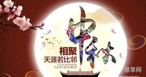 祝领导中秋节祝福语简短(给老板的简短祝福语)