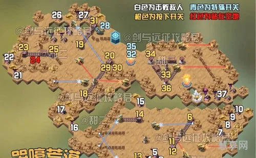 剑与远征哭嚎荒漠路线(剑与远征炽流戈壁攻略路线图)