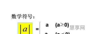 绝对值的定义(绝对值的方程式的解法)