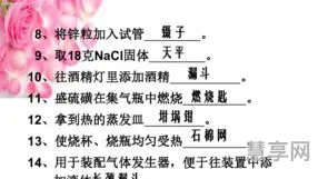 中考化学实验操作(中考必考的12个化学实验)