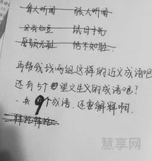 写含有近义词的成语(写出两个带近义词的四字词语)