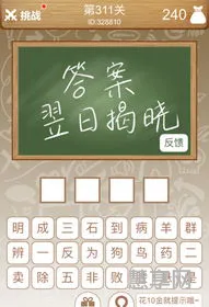 名山什么什么成语(名山的四字成语大全)