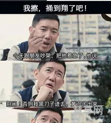我擦是什么意思(我擦的最新含义)