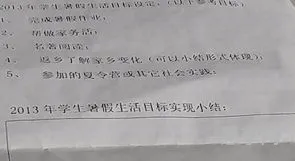 小学生暑假生活总结(三年级作文我的暑假生活)
