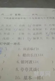 双喜临门打一地名(风平浪静打一城市名)