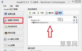 如何卸载一键还原(一键还原怎么彻底删除)