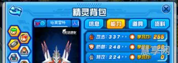 赛尔号打谱尼真身(谱尼圣光联军平民打法)
