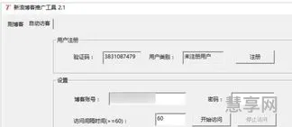 博客宣传软件(免费制作宣传单的app)