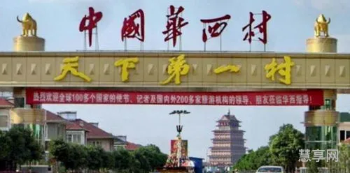 华西村或临破产(吴仁宝的传奇故事)