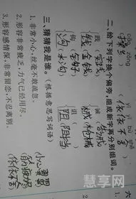 著的组词是什么(愤组词)