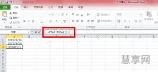 year函数(year函数计算年龄的用法)