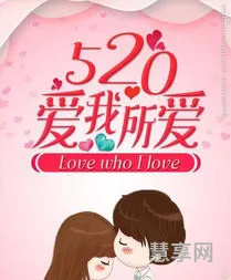 520是什么(五二零的另一个含义是什么)