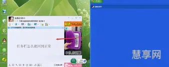 任务栏在上面怎么办(从固定任务栏移回桌面)