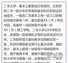 一本和二本区别大吗(一本二本学历一样吗)