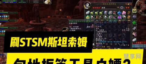 stsm怎么去(联盟怎么去斯坦索姆最快)