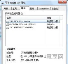 无法停止通用卷设备(更换传输卷是什么意思)