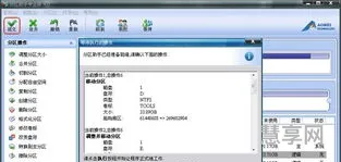 如何合并分区(如何把D盘并入C盘)