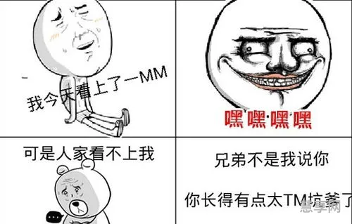 坑爹是什么意思(怪蜀黍是什么意思?)