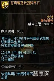 苍穹幕落武器(苍穹幕落武器跨界要什么材料)