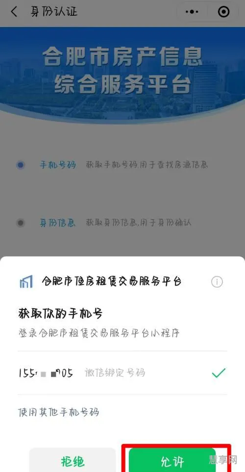 存量房交易服务平台(卖房子最快的平台)