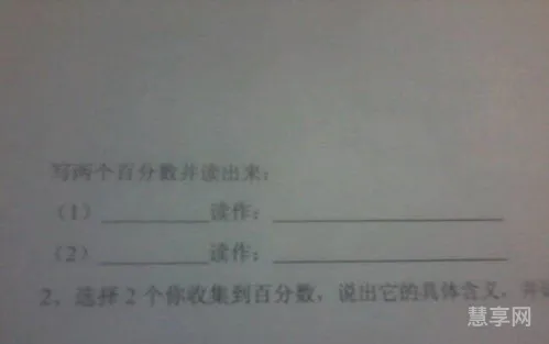 生活中的百分数(身边的百分数20个)