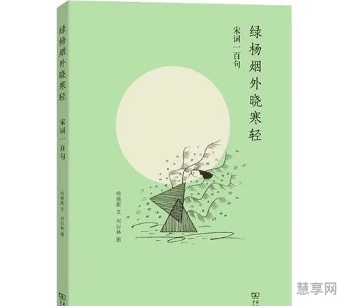 绿杨烟外晓寒轻的下一句(绿烟外晓寒轻红杏枝头春意闹)
