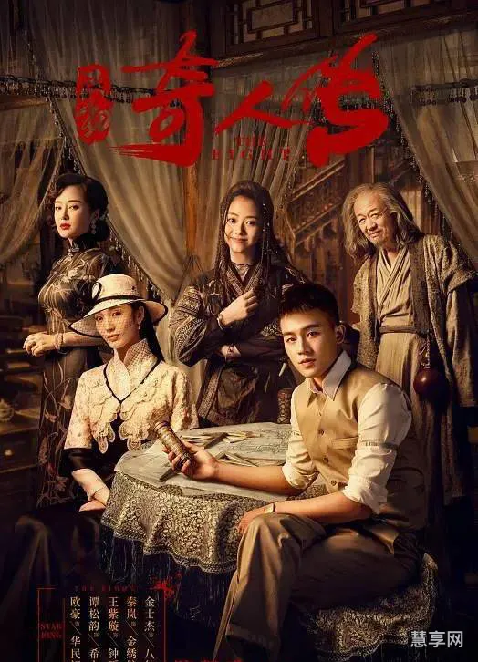 民初奇人传一方(民初奇人传剧情简介)