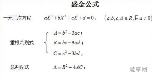 如何解一元三次方程(三次方程的十字交叉法)