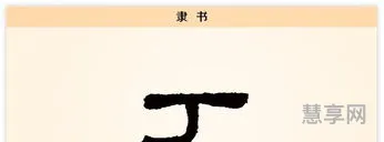目不识丁打一生肖(文盲打一生肖)