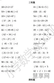 四则混合运算(四年级四则运算题100道)